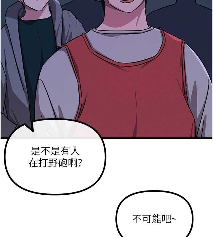 恶次人生第69話-爽吃火車便當&hearts;