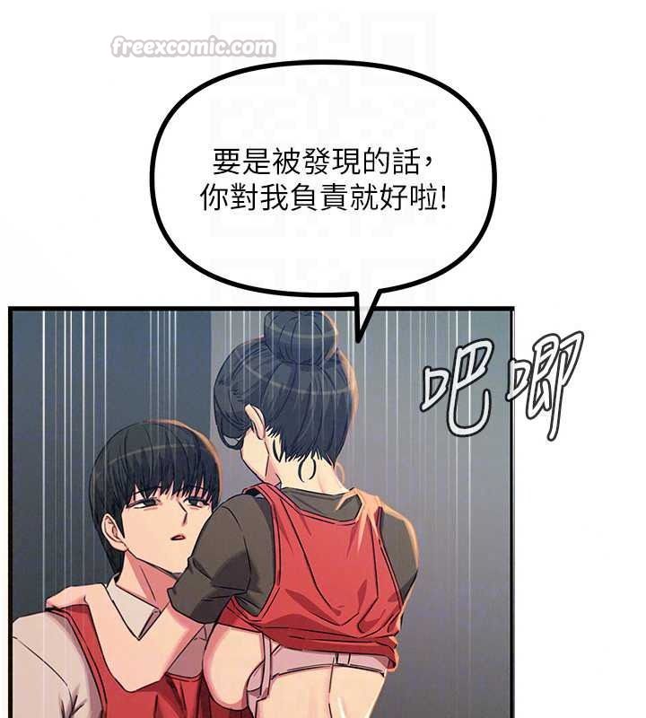 恶次人生第69話-爽吃火車便當&hearts;
