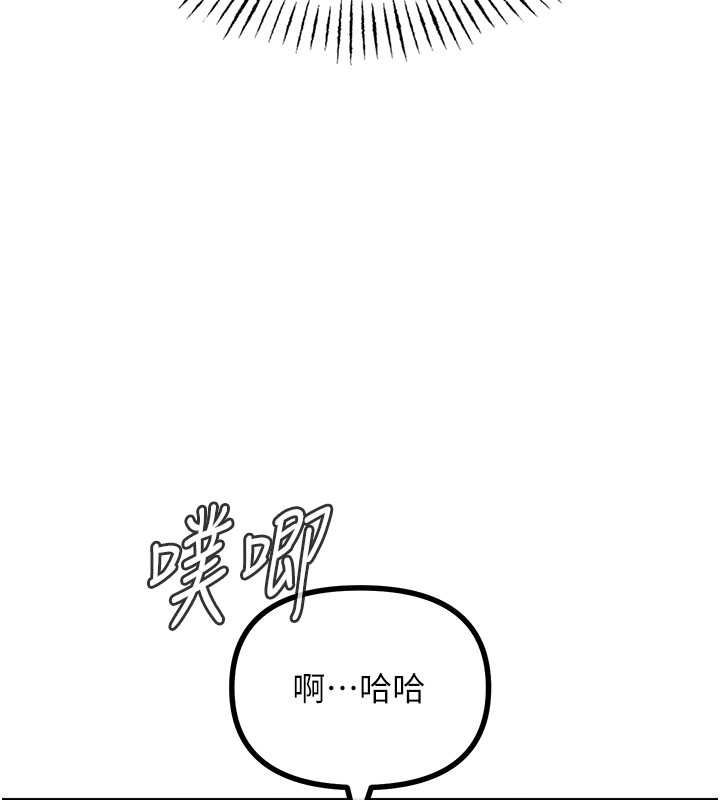 恶次人生第69話-爽吃火車便當&hearts;