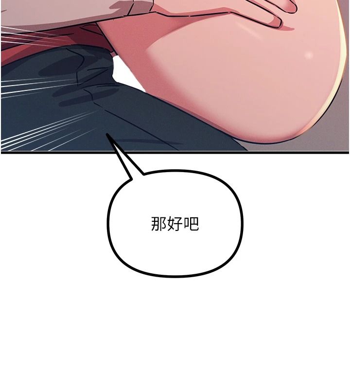 恶次人生第69話-爽吃火車便當♥