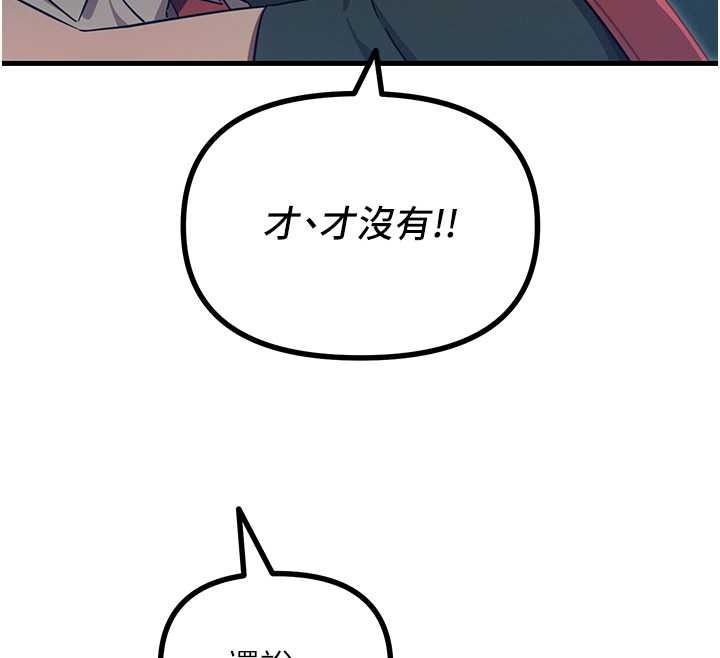 恶次人生第69話-爽吃火車便當&hearts;