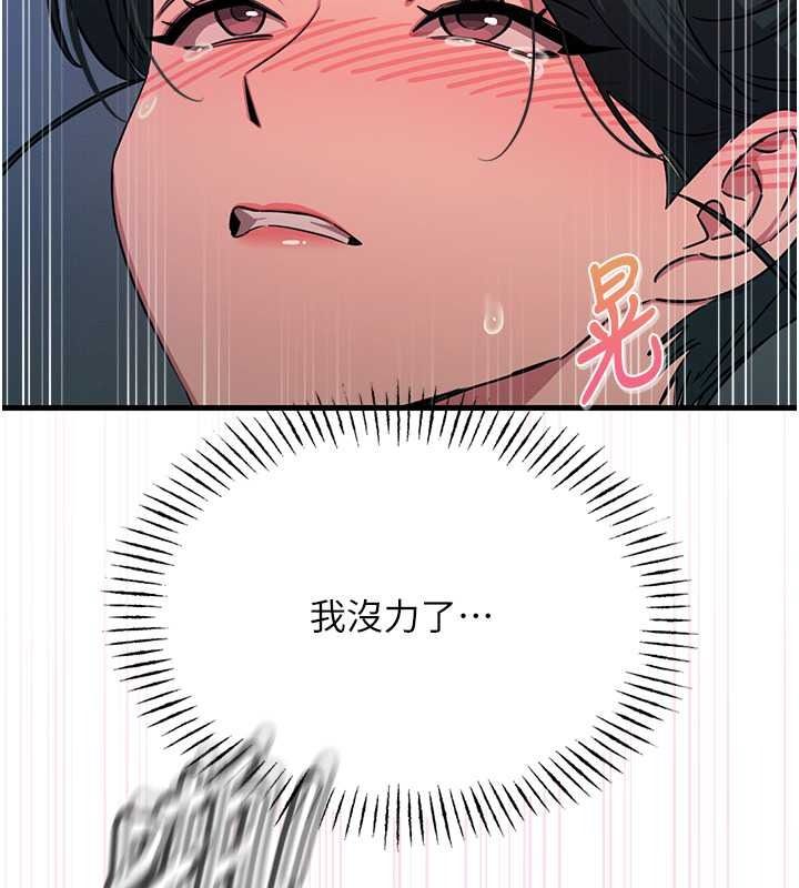 恶次人生第69話-爽吃火車便當&hearts;