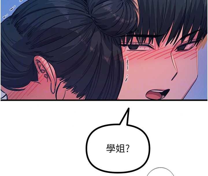 恶次人生第69話-爽吃火車便當&hearts;