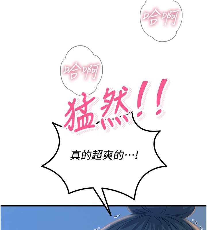 恶次人生第69話-爽吃火車便當&hearts;