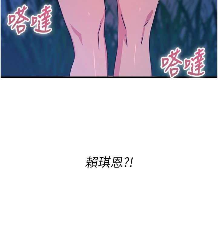 恶次人生第69話-爽吃火車便當&hearts;
