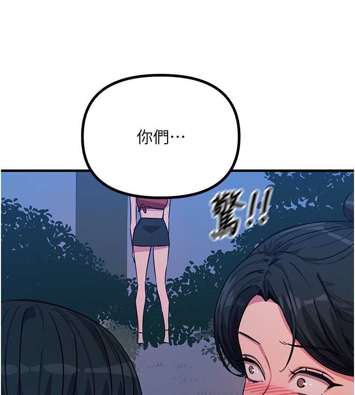 恶次人生第69話-爽吃火車便當♥