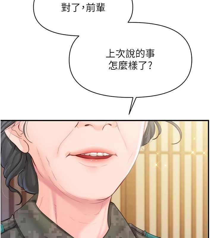 报告女班长:一根突起第66話-新兵的計畫