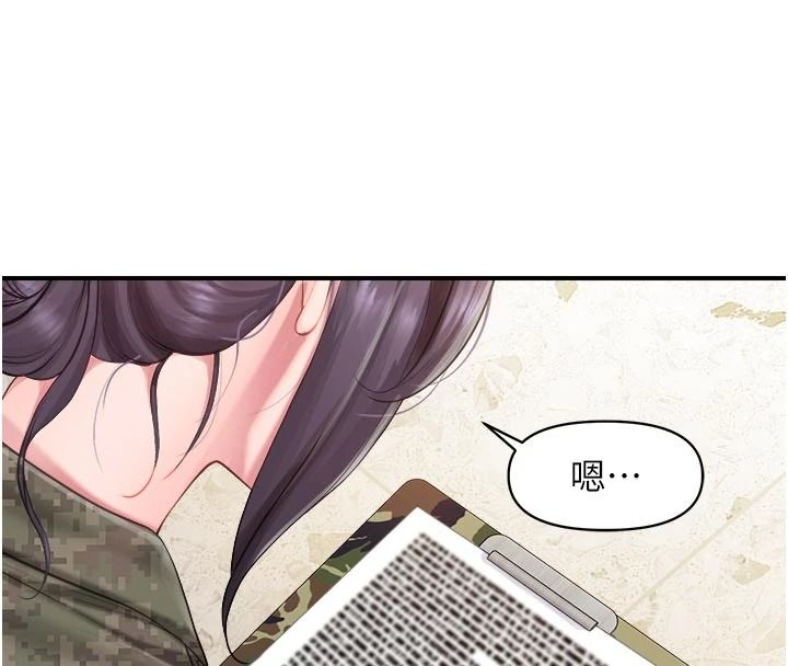 报告女班长:一根突起第66話-新兵的計畫