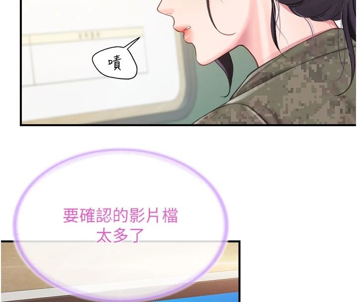 报告女班长:一根突起第66話-新兵的計畫
