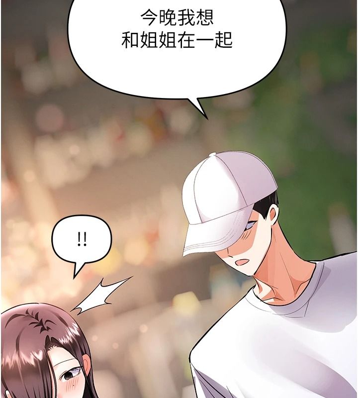 撩慾按摩师第20話-被幹到洪水爆發♥