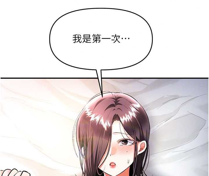 撩慾按摩师第20話-被幹到洪水爆發♥