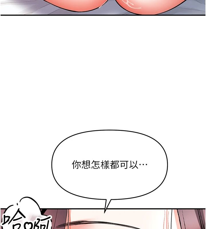 撩慾按摩师第20話-被幹到洪水爆發&hearts;