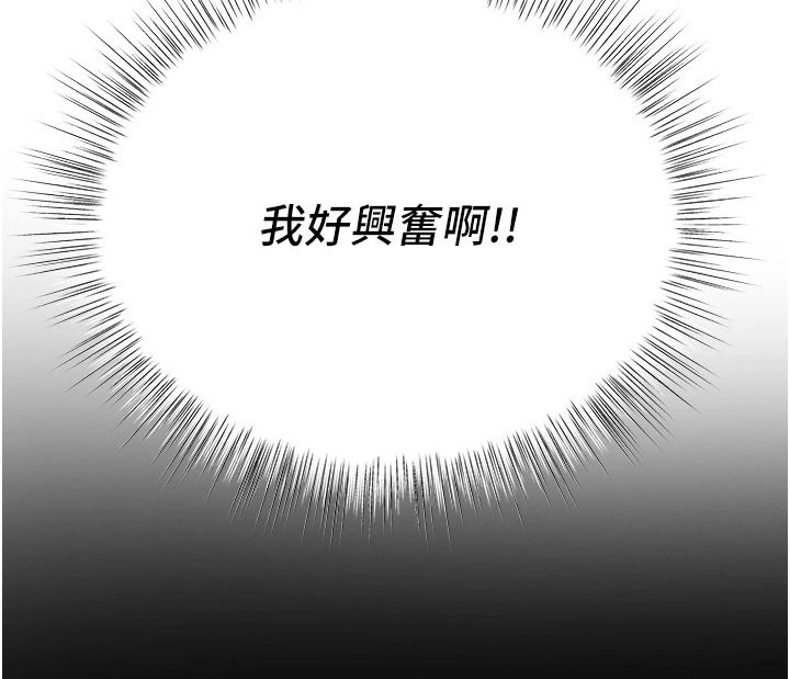 撩慾按摩师第20話-被幹到洪水爆發&hearts;