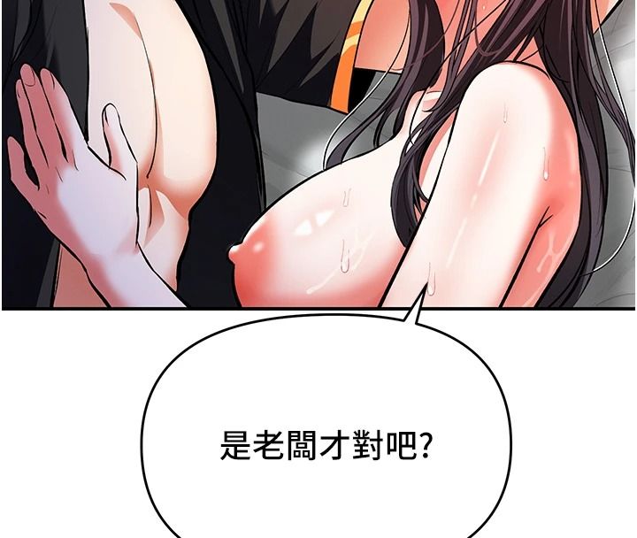 撩慾按摩师第20話-被幹到洪水爆發♥