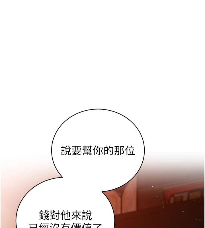 暴君会长的娇媳们第52話-老婆被其他男人征服…