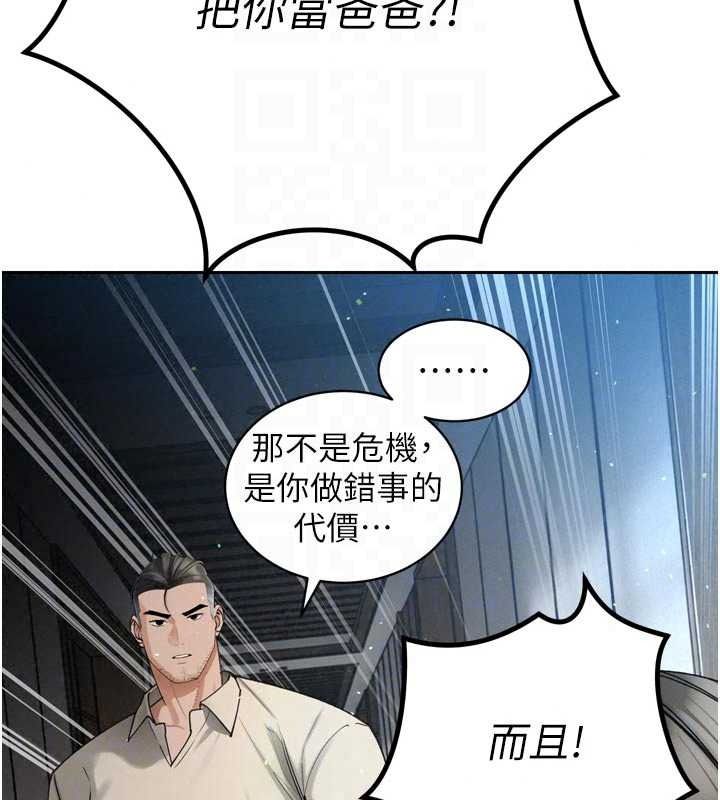 暴君会长的娇媳们第52話-老婆被其他男人征服…
