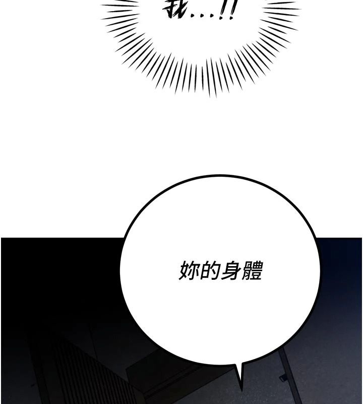 暴君会长的娇媳们第52話-老婆被其他男人征服…