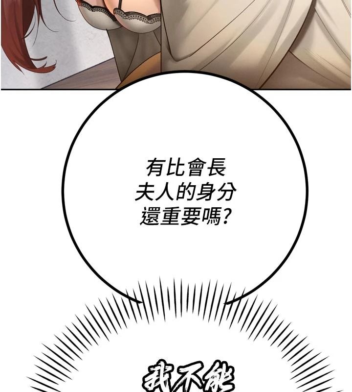 暴君会长的娇媳们第52話-老婆被其他男人征服…