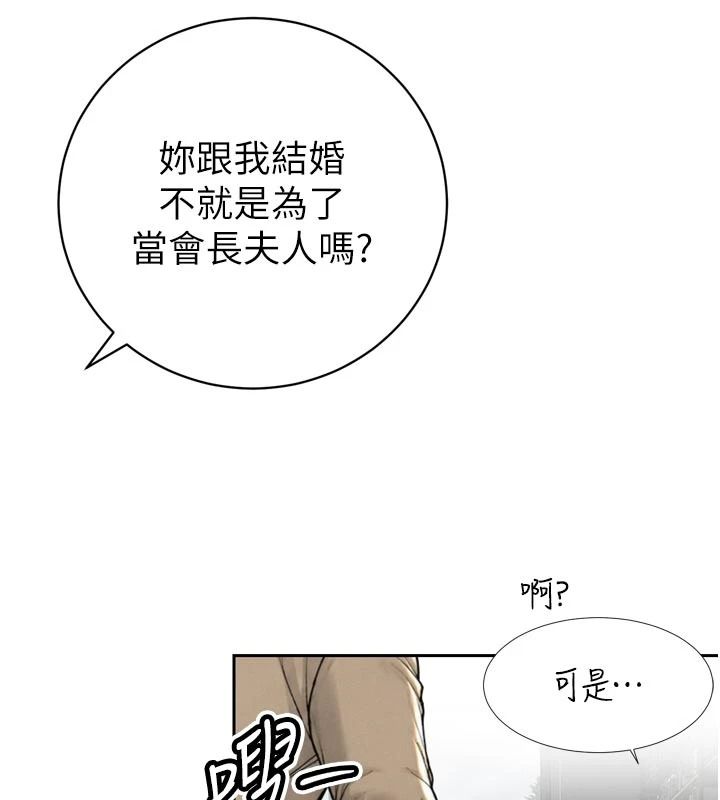 暴君会长的娇媳们第52話-老婆被其他男人征服&hellip;