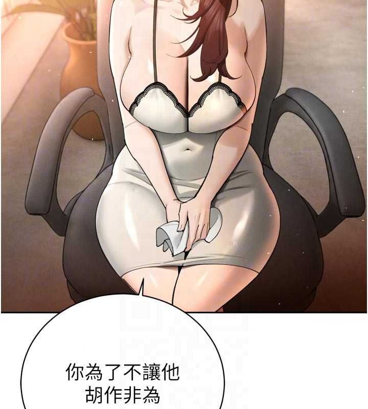 暴君会长的娇媳们第52話-老婆被其他男人征服…