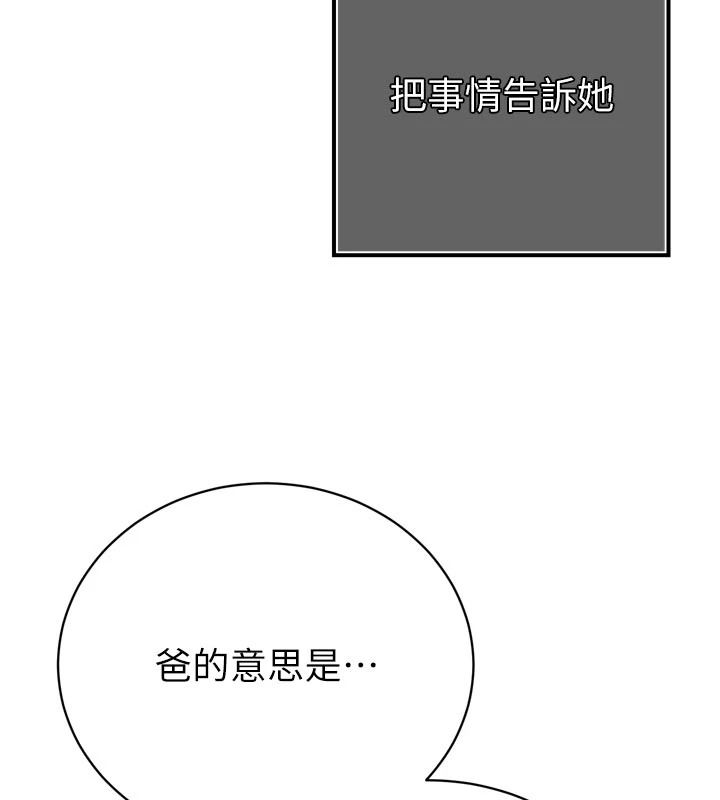 暴君会长的娇媳们第52話-老婆被其他男人征服…