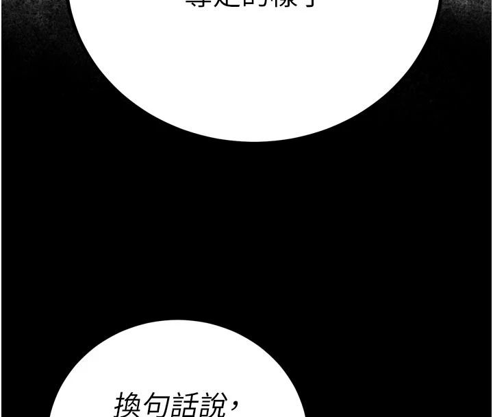 暴君会长的娇媳们第52話-老婆被其他男人征服…