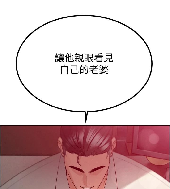 暴君会长的娇媳们第52話-老婆被其他男人征服…