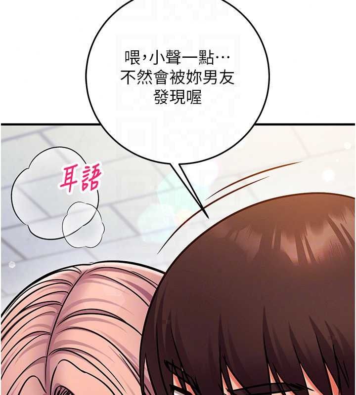 催眠偷心计第29話-融化高冷冰山學姐