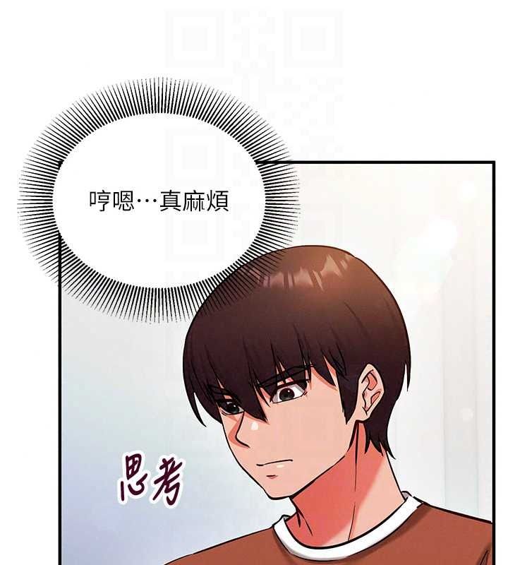 催眠偷心计第29話-融化高冷冰山學姐