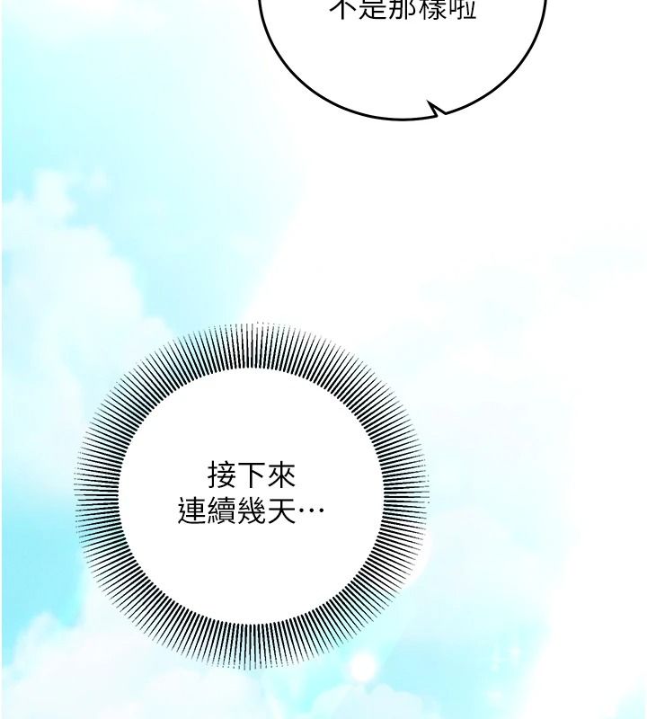 催眠偷心计第29話-融化高冷冰山學姐