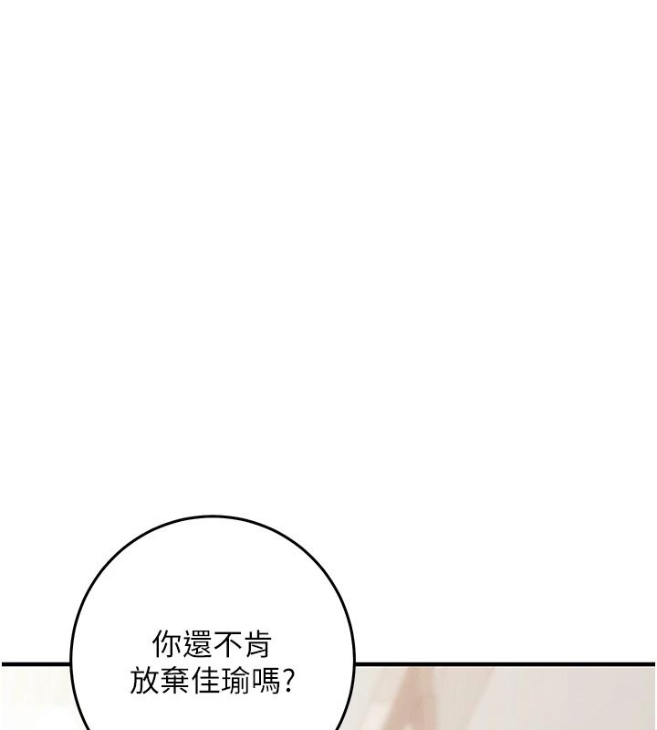 催眠偷心计第29話-融化高冷冰山學姐