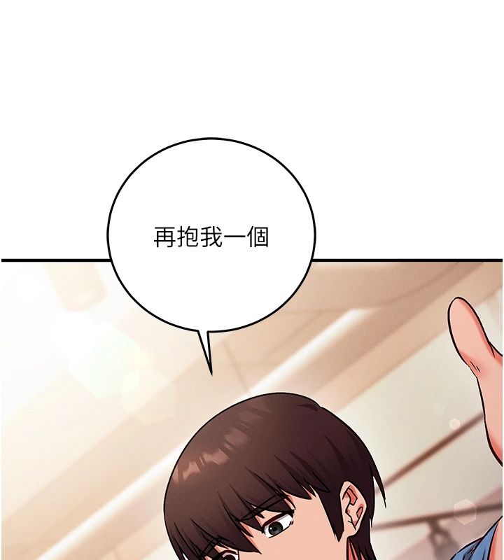 催眠偷心计第29話-融化高冷冰山學姐