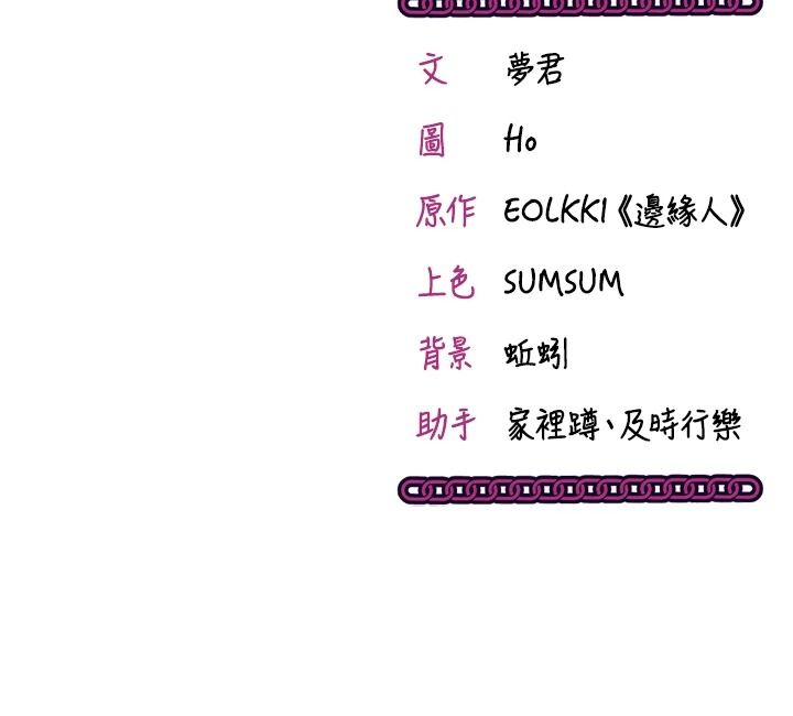 催眠偷心计第29話-融化高冷冰山學姐