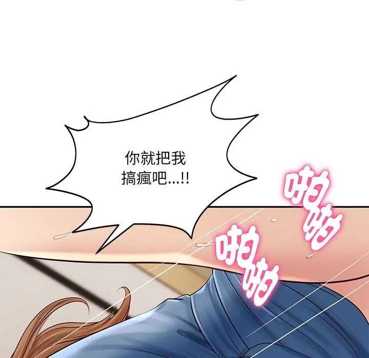 财阀家的女婿第93話