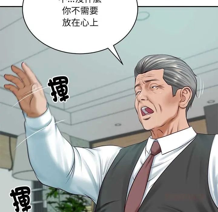 财阀家的女婿第93話