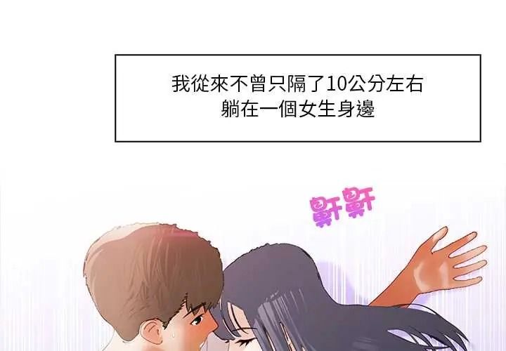 当时间静止后第9話