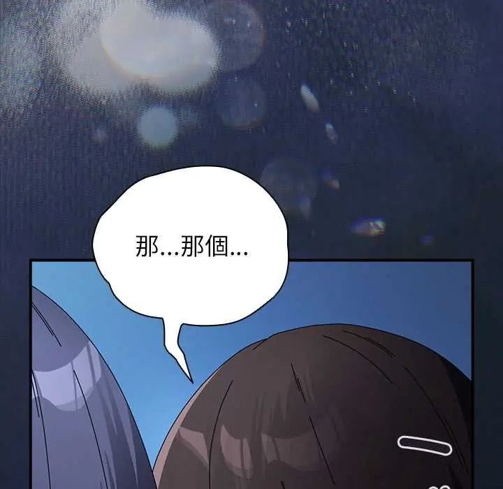 硬也要拍完第53話