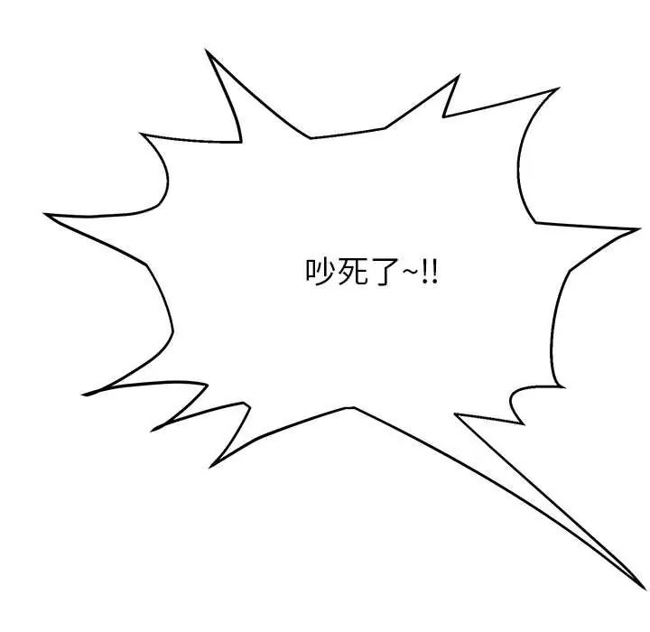 黑帮千金养成记第39話