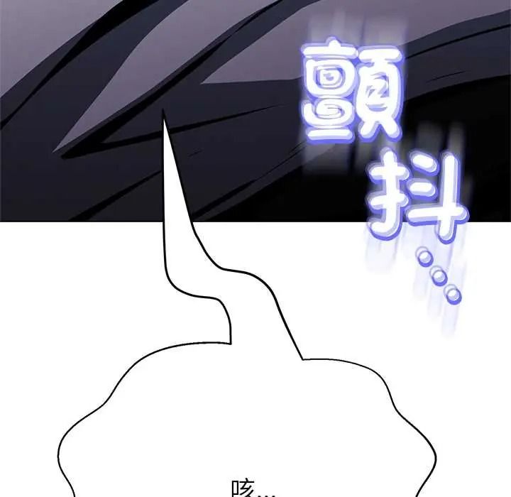 黑帮千金养成记第39話