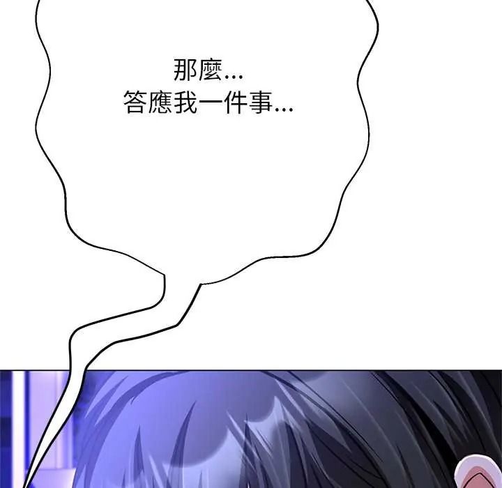 黑帮千金养成记第39話