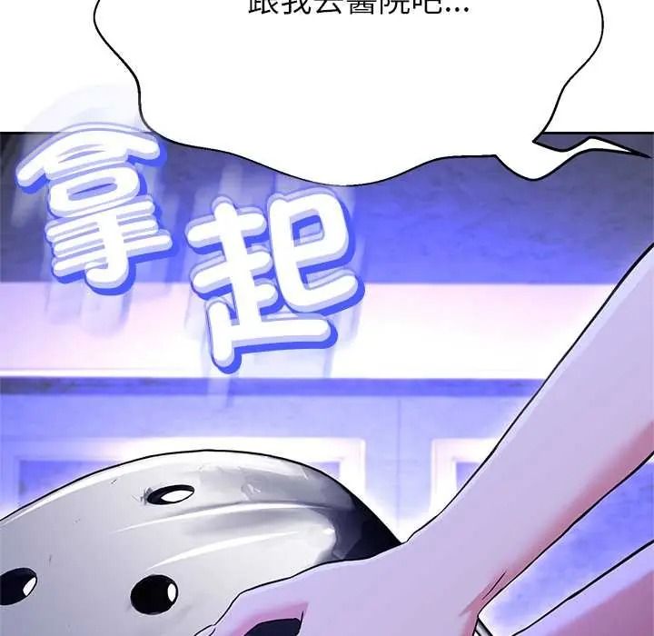 黑帮千金养成记第39話