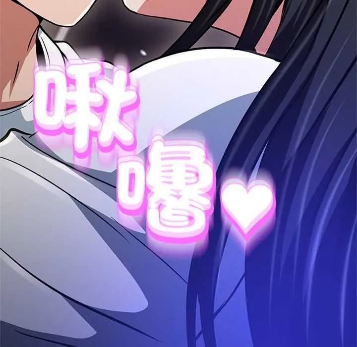 黑帮千金养成记第39話