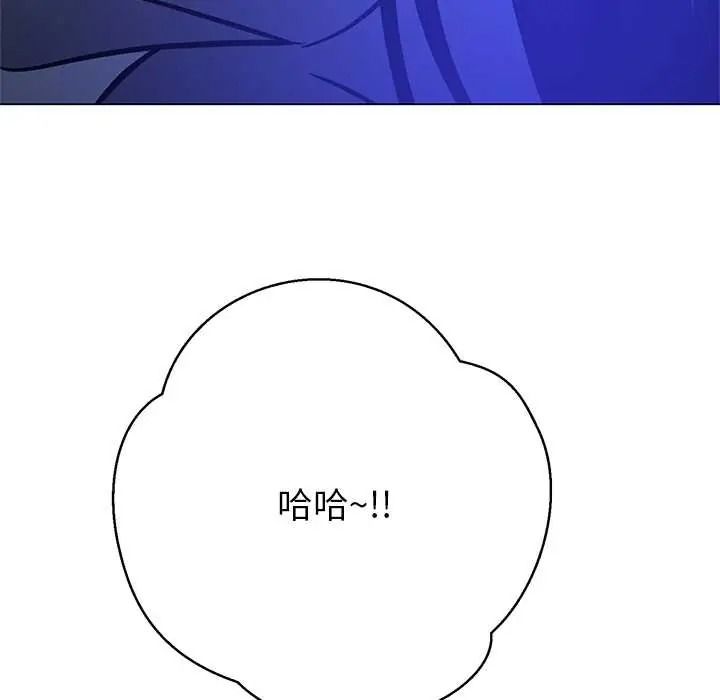 黑帮千金养成记第39話