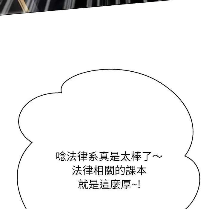 黑帮千金养成记第39話