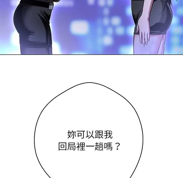 黑帮千金养成记第39話