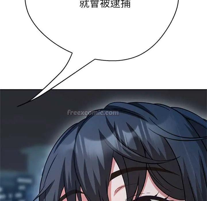 黑帮千金养成记第39話