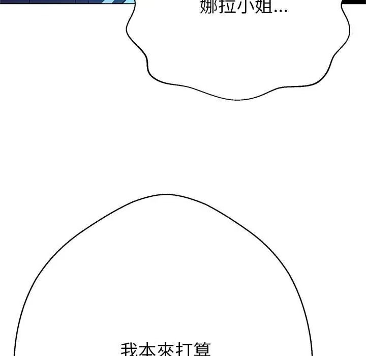 黑帮千金养成记第39話