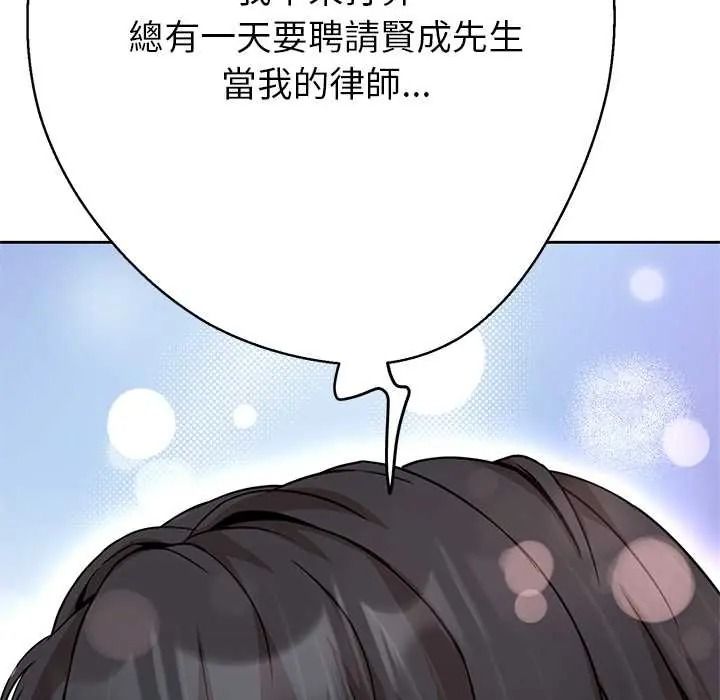 黑帮千金养成记第39話