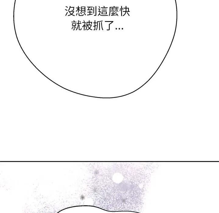 黑帮千金养成记第39話