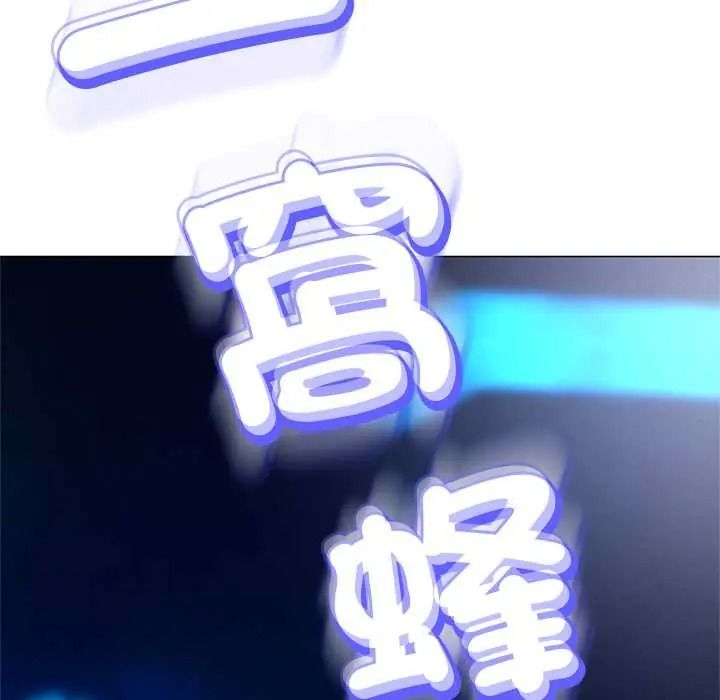 黑帮千金养成记第39話